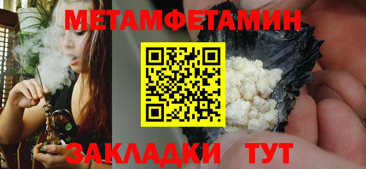 АМФ Розовый  Вход с VPN  Шебекино 