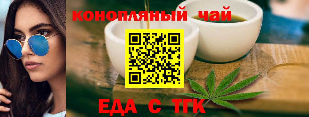 Canna-Cookies конопля  Вход с VPN  Шебекино 