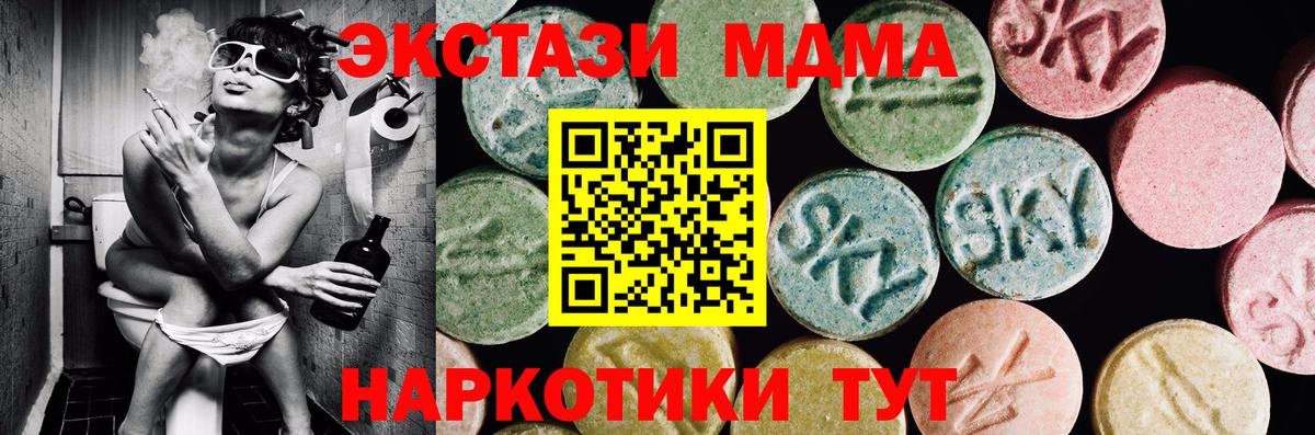 Экстази XTC  Экстази  Шебекино  Экстази 280 MDMA  Вход с VPN 