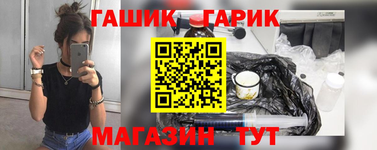 Гашиш убойный Шебекино