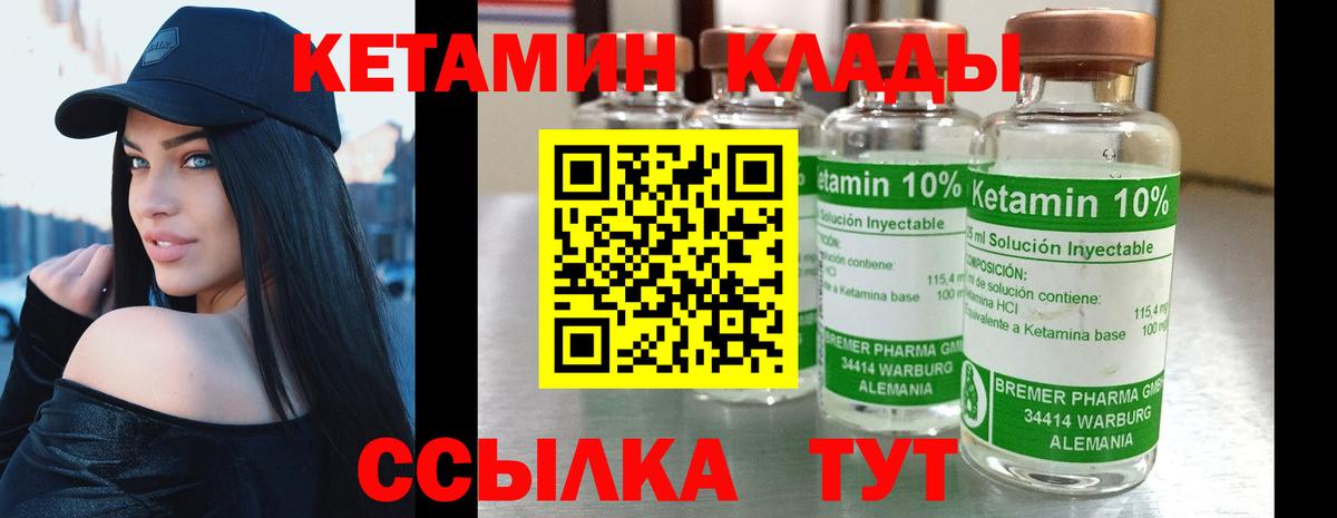 КЕТАМИН VHQ  гидра как зайти  Шебекино  Вход с VPN 