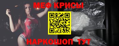 меф Краснокаменск