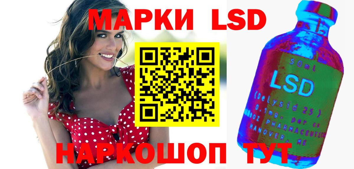 ЛСД экстази кислота  ЛСД экстази  Шебекино  ЛСД экстази ecstasy  Вход с VPN 