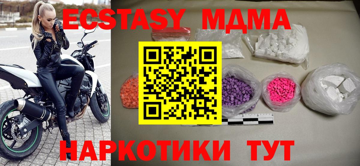 MDMA VHQ Шебекино