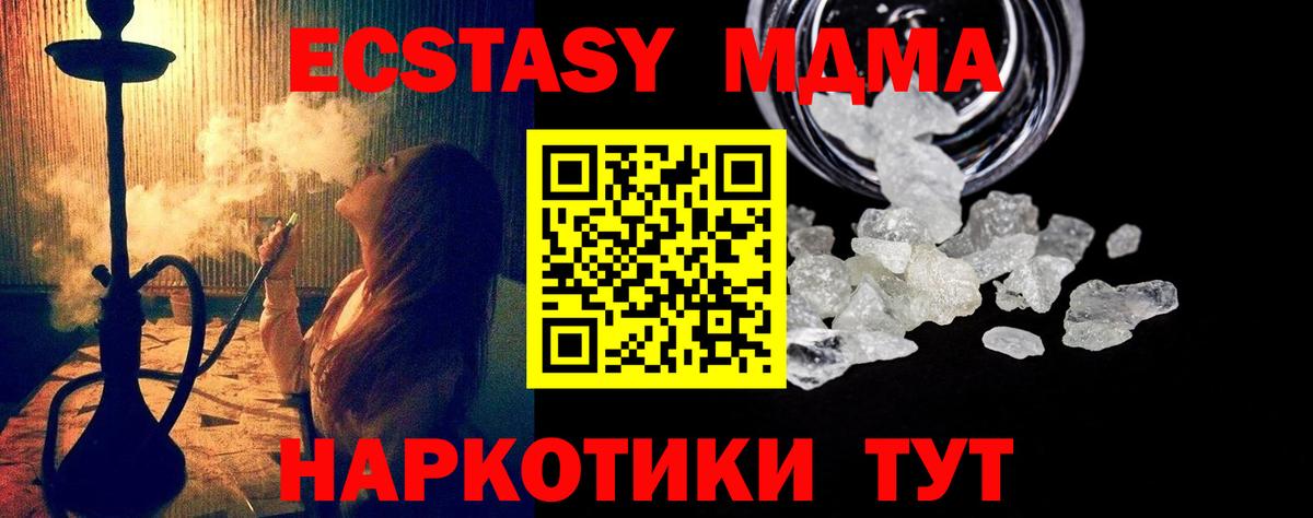 MDMA молли  MDMA молли  MDMA  Вход с VPN  Шебекино 