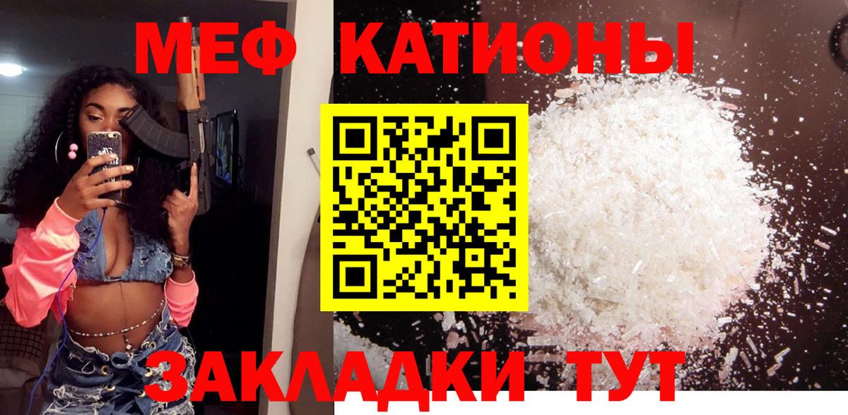 МЯУ-МЯУ  Вход с VPN  Меф  МЕФ 4 MMC  Шебекино 