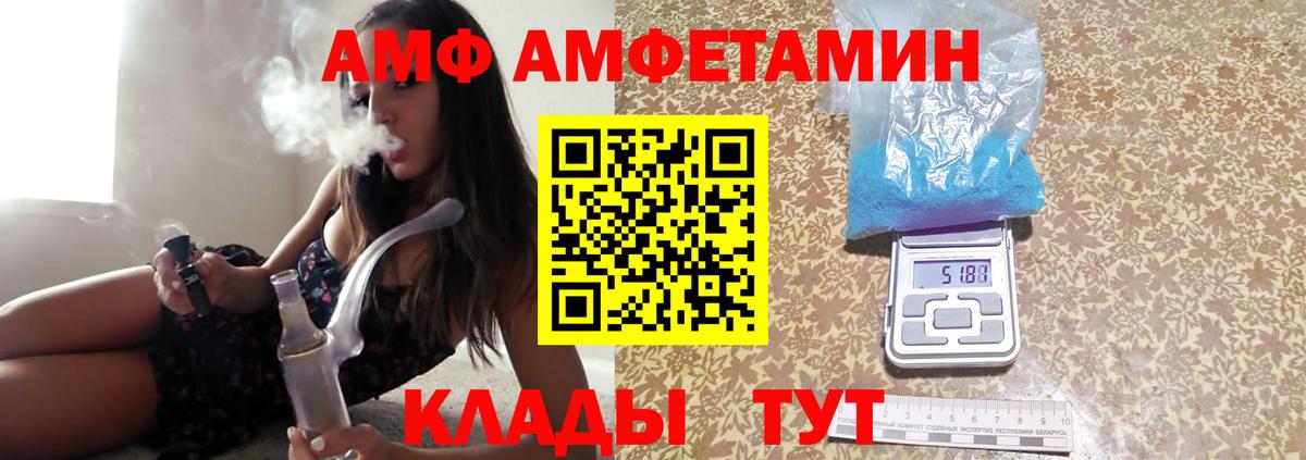 МЕТАМФЕТАМИН  Первитин винт  Вход с VPN  Первитин винт  Шебекино 