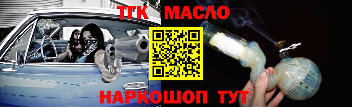 Дистиллят ТГК вейп  Дистиллят ТГК концентрат  Шебекино  Вход с VPN 